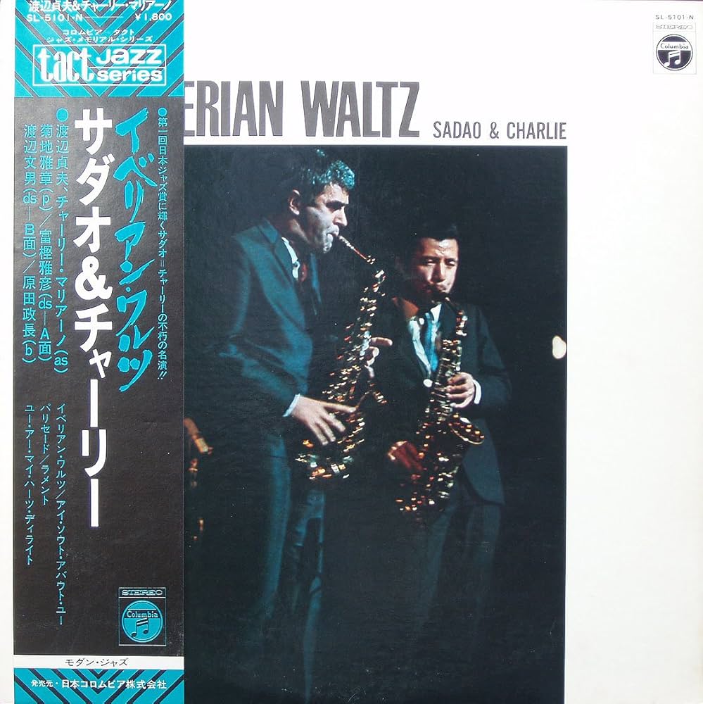 イベリアン・ワルツ [CD] Iberian Waltz : 渡辺貞夫 / Charlie Mariano | HMV&BOOKS